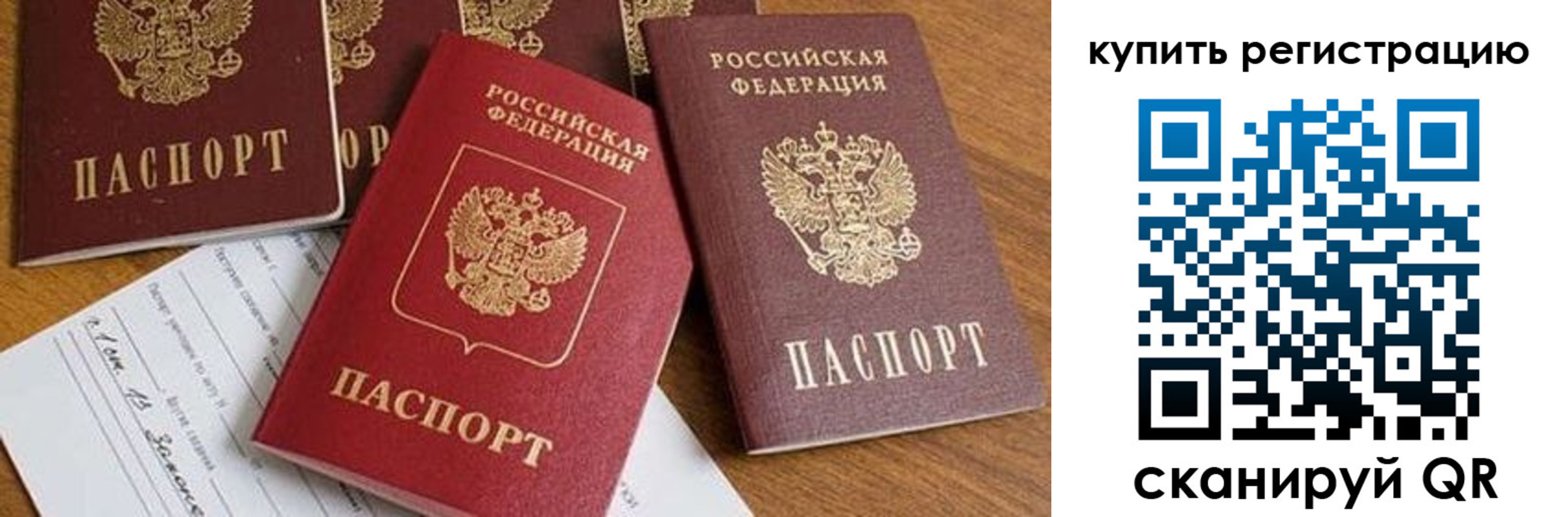 прописка от собственника в Киреевске
