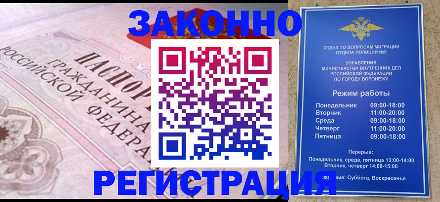 прописка иностранных граждан в Киреевске