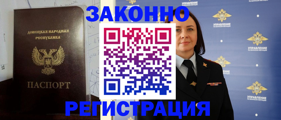 купить прописку в Киреевске